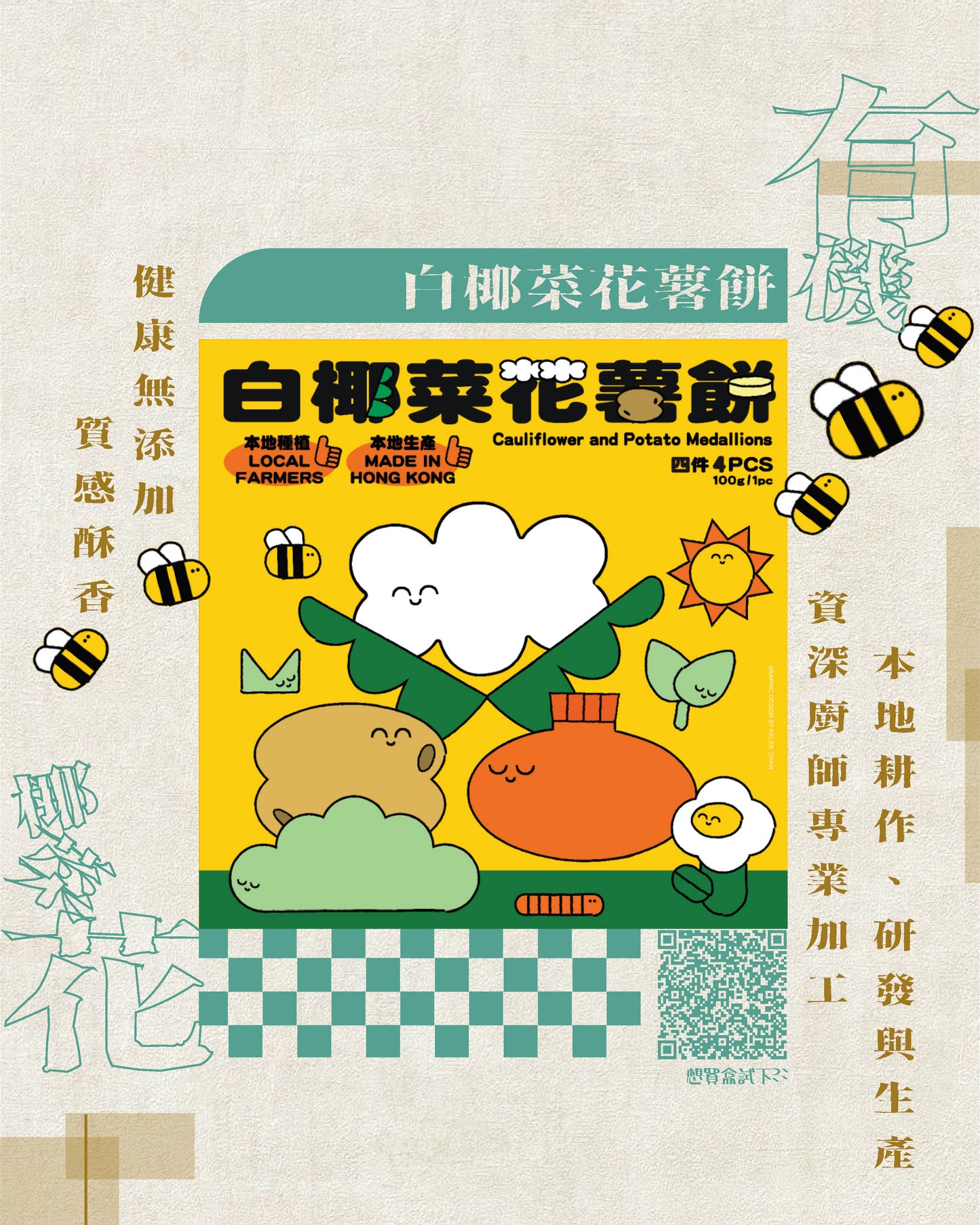 白椰菜花薯餅（四個裝）Cauliflower and Potato Medallions(4pcs)